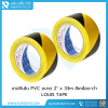 เทปตีเส้น PVC ขนาด 2" x 33m สีเหลือง-ดำ Louis Tape