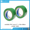 เทปตีเส้น PVC ขนาด 2"x33m สีเขียว Louis Tape