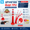 เซฟตี้ เบรกเกอร์ 2P 10A Panasonic