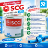 SCG น้ำยาประสานท่อพีวีซี (ชนิดใส) 500 กรัม (กาวทาท่อ)