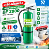 ถังดับเพลิง ชนิดน้ำยาเหลวระเหย BF-2000 10 ปอนด์ ยี่ห้อ FIRE MAN