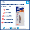 ดอกสว่านเจดีย์สีทอง ขนาด 4-12 มม. แกน 6.35 มม.MARATHON