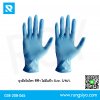 ถุงมือยางไนไตร-แพทย์ สีฟ้า #L Glove PFS