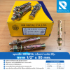 พุกเหล็ก MR METAL รุ่น PK-SL1/2*95 ขนาด 1/2 นิ้ว