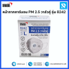หน้ากากคาร์บอน PM 2.5 วาล์วคู่ รุ่น 8242 YAMADA Size.L