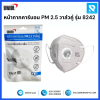 หน้ากากคาร์บอน PM 2.5 วาล์วคู่ รุ่น 8242 YAMADA Size.L