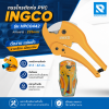 กรรไกรตัดท่อ PVC 230 mm. รุ่น HPC0442 INGCO