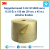 วัสดุดูดซับสารเคมี C-RL15150DD ชนิดม้วน 15-1/4"*150"