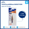 ดอกสว่านเจดีย์สีทอง ขนาด 4-12 มม. แกน 6.35 มม.MARATHON