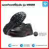 รองเท้าเซฟตี้หุ้มส้น รุ่น MM8888