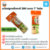 อะไหล่ลูกกลิ้งทาสี 2 in 1 ขนาด 7 นิ้ว No.2225/10 Somic