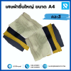 เศษผ้าชิ้นใหญ่ คละสี ขนาด A4 (25 กก./ถุง)