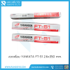 ลวดเชื่อม YAWATA FT-51 #2.6x350 mm.