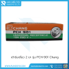 เต้ารับเดี่ยว 2 ขา รุ่น PCH-901 Chang