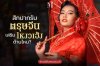 สักปากรับตรุษจีน_เสริมโหวงเฮ้งด้านไหน สักปากรับตรุษจีน_เสริมโหวงเฮ้งด้านไหน