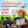 เจ้าเอี้ยง โปรสุดคุ้ม รับแบตเตอรี่เพิ่ม 1 ก้อน ฟรี!! 