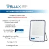 WELLUX โคมไฟ FLOODLIGHT LED 400W DAYLIGHT 6500K