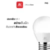 SL LIGHTING หลอดไฟ LED BULB P45  6W ขั้ว E27