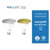 WELLUX หลอดไฟ LED PAR38  15W E27