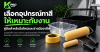 อุปกรณ์ทาสี