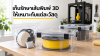 การเก็บและดูแลรักษาเส้นพิมพ์ 3D แต่ละประเภท การเก็บและดูแลรักษาเส้นพิมพ์ 3D แต่ละประเภท