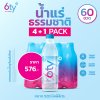 นำแร่ 6ty