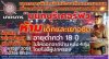 ประชาสัมพันธ์จาก สภ.ไทรน้อย เคอร์ฟิว ไทรน้อย ห้าม!! เยาวชน อายุต่ำกว่า 18 ปี ออกจากบ้านหลัง 4 ทุ่ม โดยไม่มีผู้ปกครอง ด้วยรักและห่วงใย