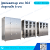 Stainless Steel High Cabinet – 6 Hinged Doors (Model:Piccolo)