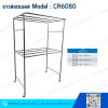 ราวสแตนเลส Model _ CR6080
