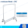 ราวสแตนเลส Model _ CRZ