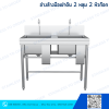 Stainless Knee-Operated Hand Wash Sink 2 Bowls 2 Faucets