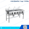 Stainless Knee-Operated Hand Wash Sink 3 Bowls 3 Faucets
