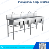Stainless Knee-Operated Hand Wash Sink 4 Bowls 4 Faucets