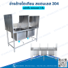 Stainless Steel 304 Dialysis Sink with Partition Panels