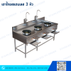 เตาไทยสแตนเลส 3 หัว