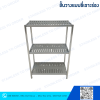 Slotted Stainless Steel Storage Rack
