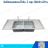 ซิงค์สแตนเลสแบบบิ้วอิน 2 หลุม มีพักข้าง2ด้าน