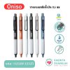 Oniso ปากกาเจล แบบกด มียางจับนุ่มมือ หัวลูกลื่น2ชั้น รุ่นONI-9133 0.5mm. หมึกสีน้ำเงิน