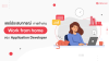 แชร์ประสบการณ์ การทำงาน Work from home ของ Application Developer แชร์ประสบการณ์ การทำงาน Work from home ของ Application Developer