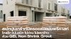 สเปกปูนเกร้าท์ปิดรอยต่อแผ่นพรีคาสท์_GEL_Non_Shrink_Grout สเปกปูนเกร้าท์ปิดรอยต่อแผ่นพรีคาสท์_GEL_Non_Shrink_Grout
