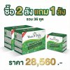 เวิลด์แพลนท์ไคโตซาน  เวิลด์แพลนท์กรดอะมิโน ซื้อ 24 ชุด แถม 12 ชุด