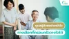 ดูแลผู้ป่วยอย่างเข้าใจ ทางเลือกในสุทธิสารที่ครอบครัววางใจ
