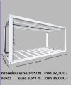 Happyบ้านเฮาโครงเหล็ก