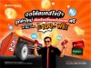 Autobacs ทางเลือกใหม่ในการดูแลรถยนต์ 