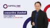 Capital One น้อมรับคำสั่ง ก.ล.ต.