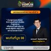 MOTHER บุกงาน mai FORUM ครั้งแรก MOTHER บุกงาน mai FORUM ครั้งแรก