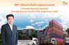 MPJ เปิดพื้นที่ลานตู้คอนเทนเนอร์