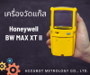 เครื่องวัดแก๊ส BW MAX XT II — ความปลอดภัยครบทุกฟังก์ชันในเครื่องเดียว
