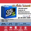 แท้ 100% แบตเตอรี่รถยนต์ GS BATTERY MFX-180R-80แอมป์ ขนาด 80 Ah-100 Ah [รถกะบะ] พร้อมใช้