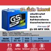 แท้ 100% แบตเตอรี่รถยนต์ GS BATTERY MFX-180L-80แอมป์ ขนาด 80 Ah-100 Ah [รถกะบะ] พร้อมใช้